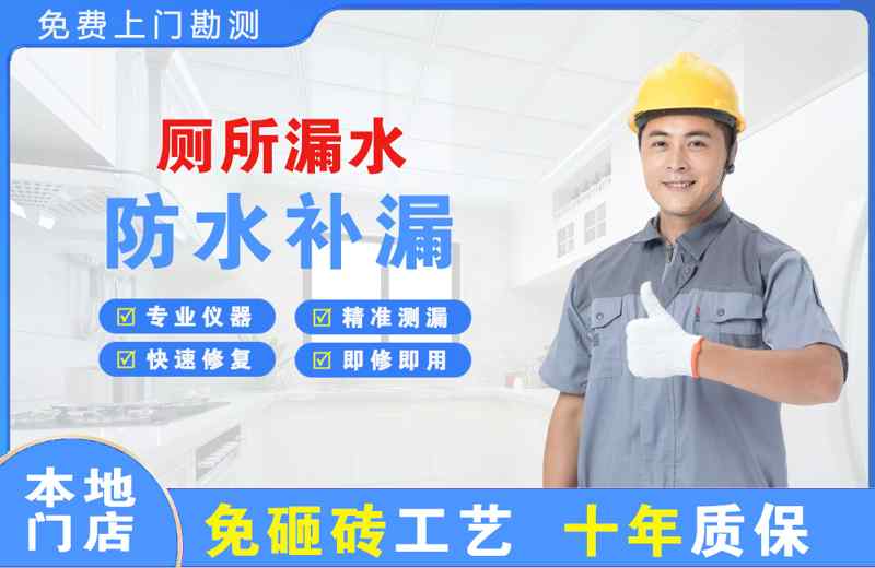 精河厕所漏水维修